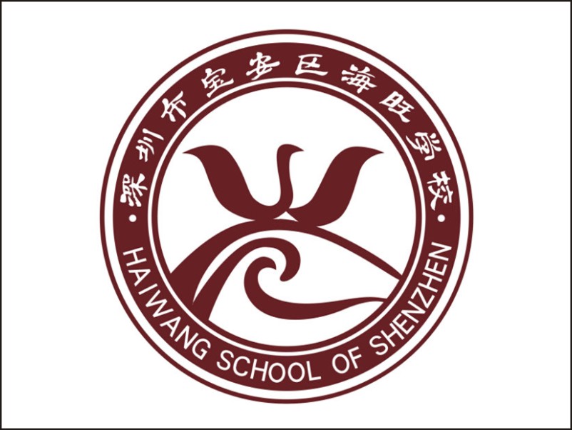 海旺學(xué)校.jpg